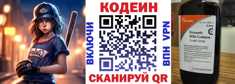 Кодеиновый сироп Lean Purple Drank  сайты даркнета как зайти  Нахабино  продажа наркотиков 